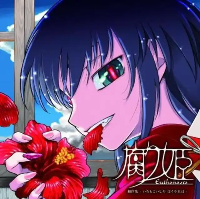 Cheap LIAR - EUTANASIA: KUSARI HIME (OST) (2LP) (Vinyl LP)