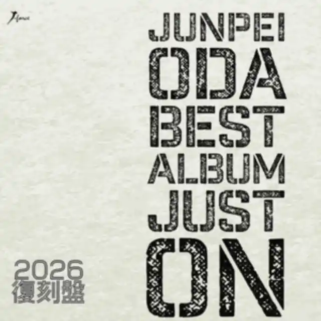 Holiday Sale ODA,JUNPEI - ODA JUNPEI BEST ALBUM JUST ON -2026 FUKKOKU BAN- (Music CD)